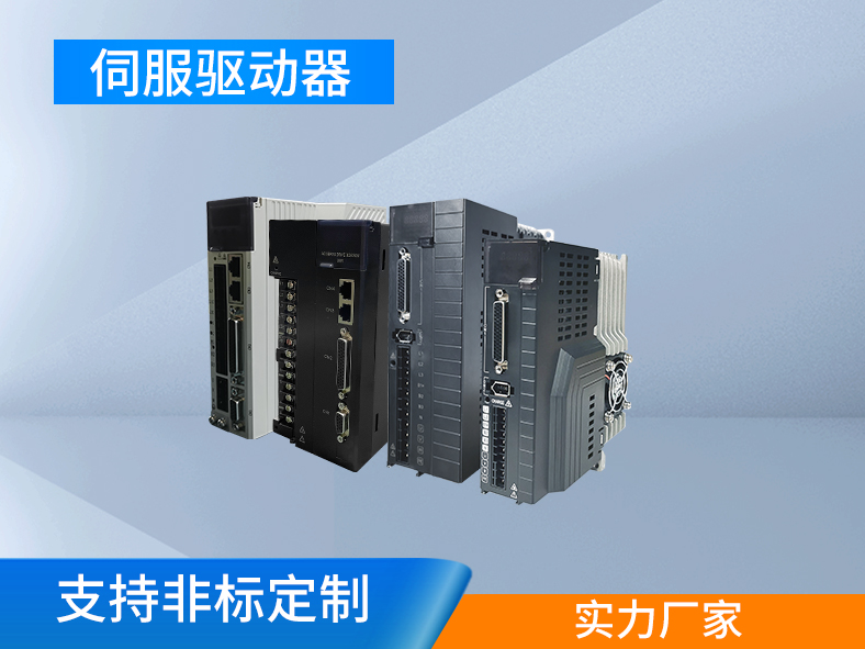 如何進行伺服驅(qū)動器參數(shù)設置？